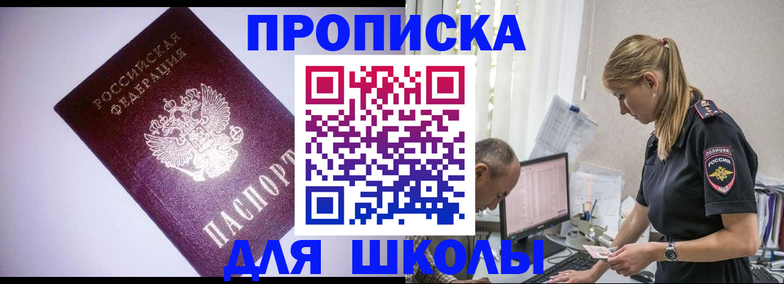 временная регистрация недорого в Ужуре