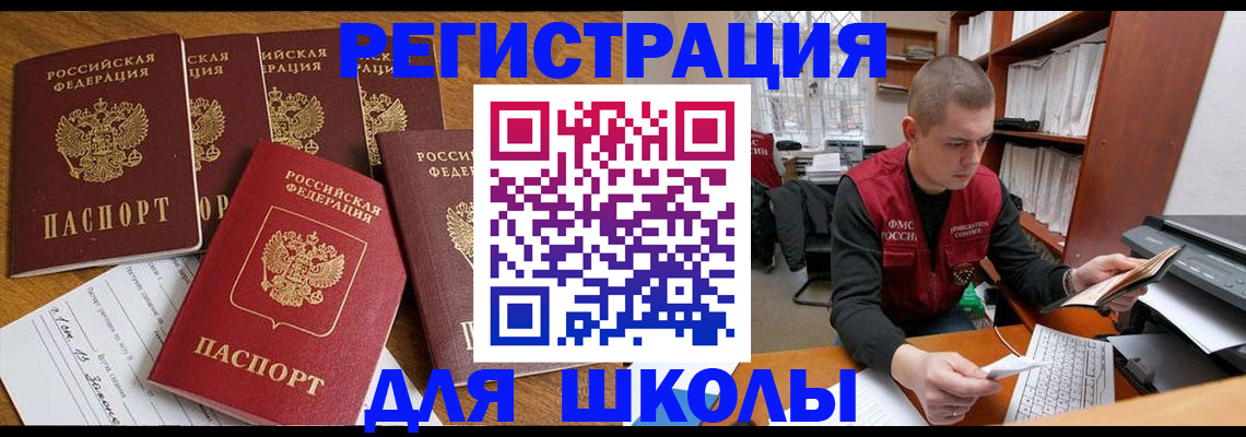 временная регистрация госуслуги в Ужуре